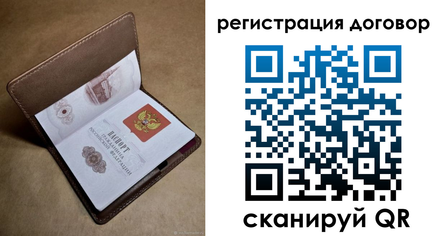 прописка поиск в Корсакове