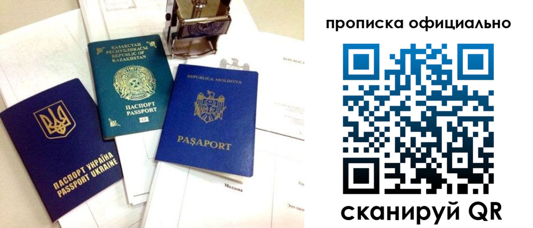 временная регистрация адрес в Корсакове