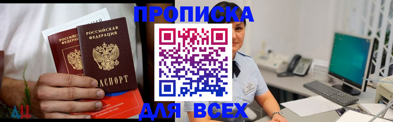 временная регистрация поиск в Корсакове