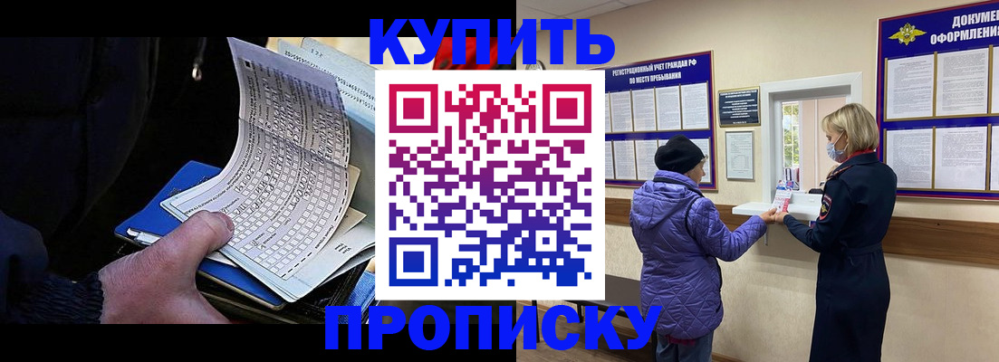 временная прописка в Корсакове