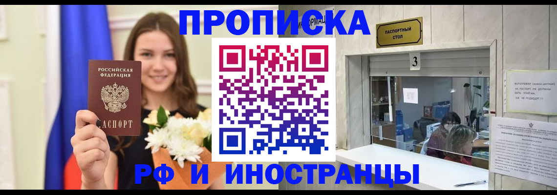 пропишу в квартире в Корсакове