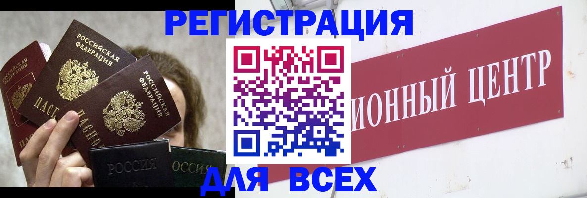 прописка для кредита в Корсакове