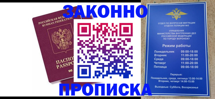 найти адрес прописки в Корсакове