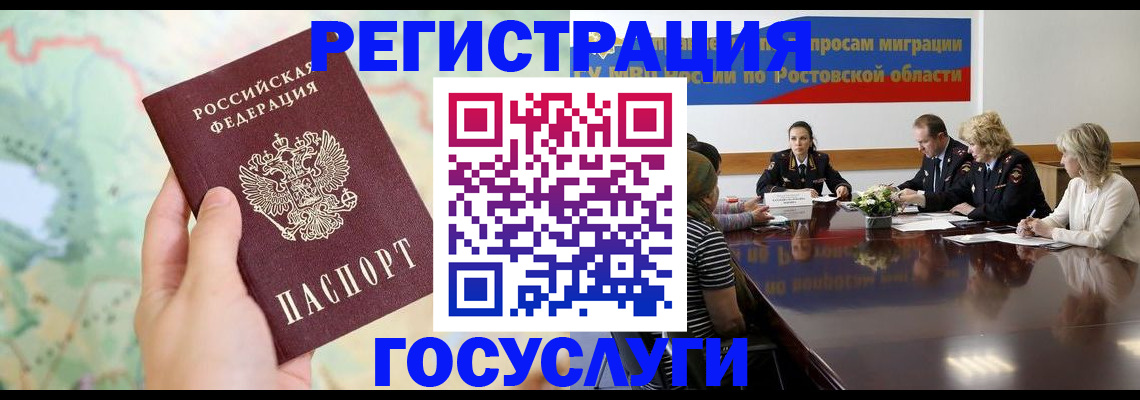 миграционный учет в Корсакове